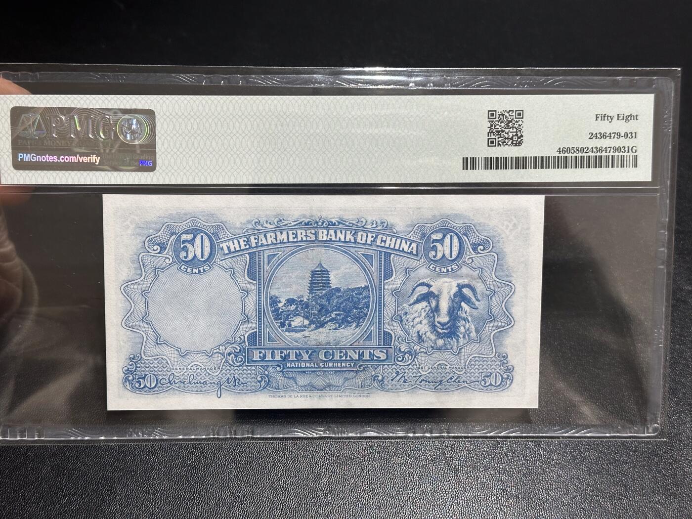 《外钞收藏家》第六百一十六期（精品场）（长期征集拍品、欢迎藏友们联系合作） 1936年中国农民银行五角 PMG58