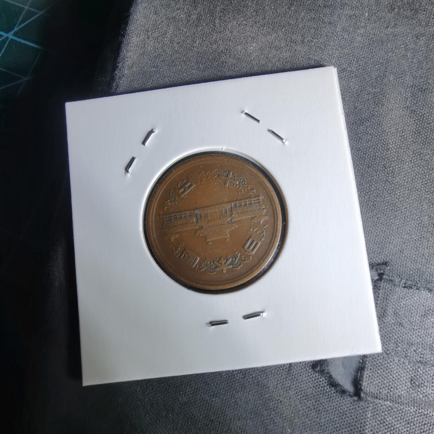 沼泽如烟--第1018场 昭和二十九年十元