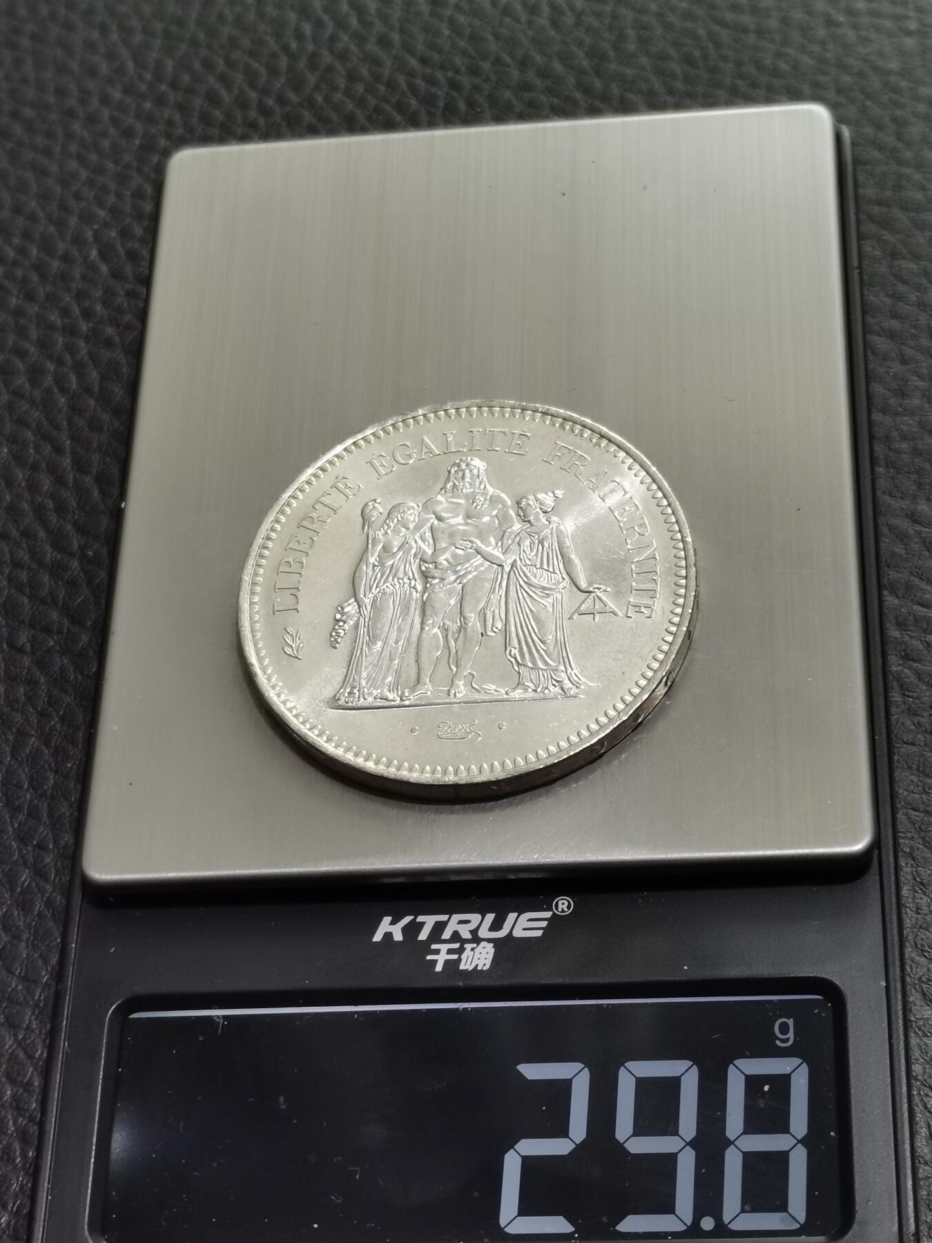 天下钱庄专场欢迎参拍 法国大力神50法郎银币