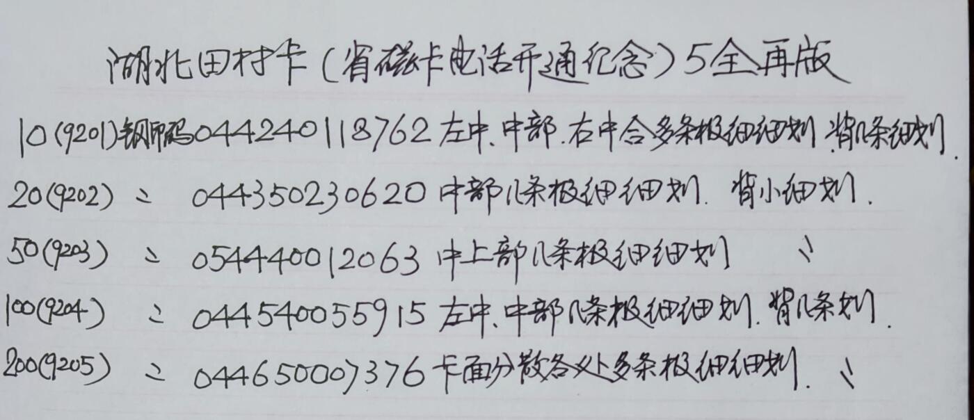 公藏第62期裸卡拍卖