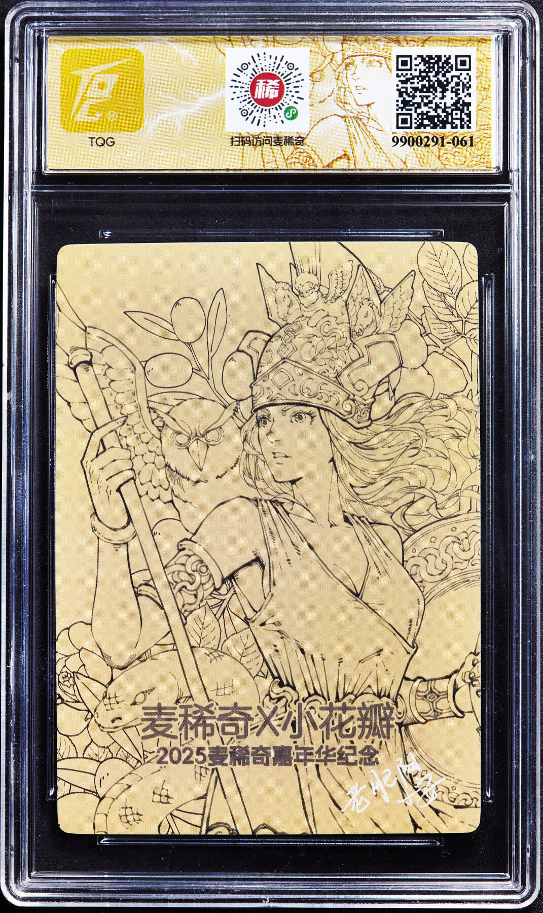 【俄甄集藏】2026年(049)03-18星期三 晚 19:30 全场包邮