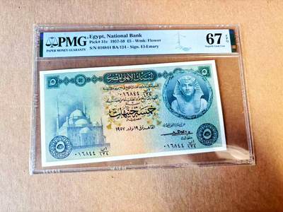 【Blue Auction】世界纸币精拍第793期——18级TOP拍卖/信誉/品质/专业/高效💫 - 埃及 1957-59年5镑 尼罗河神 大票幅 PMG67EPQ 高分