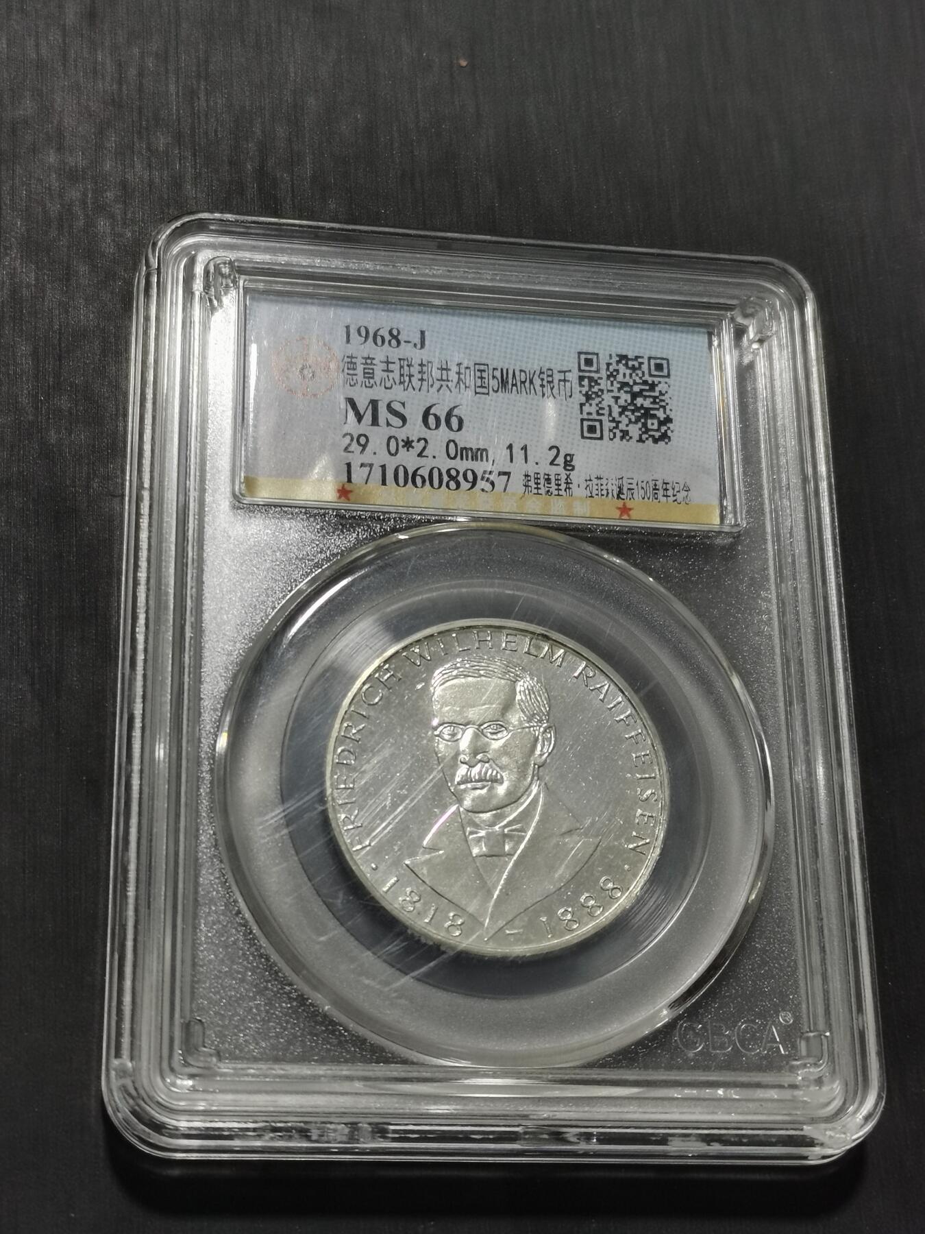 天下钱庄专场欢迎参拍 德国5马克银币