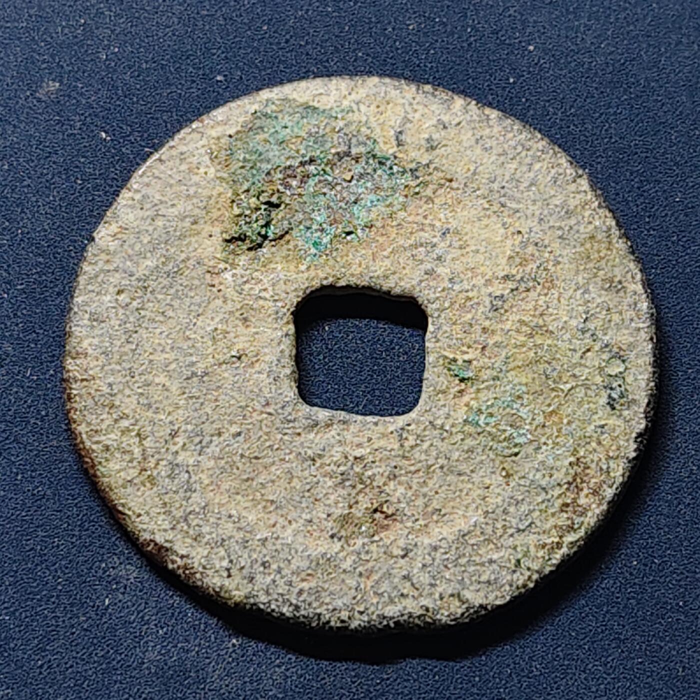 【全场包邮】纯粹捡漏拍510场 【古钱】中国北宋神宗熙宁重宝铜钱