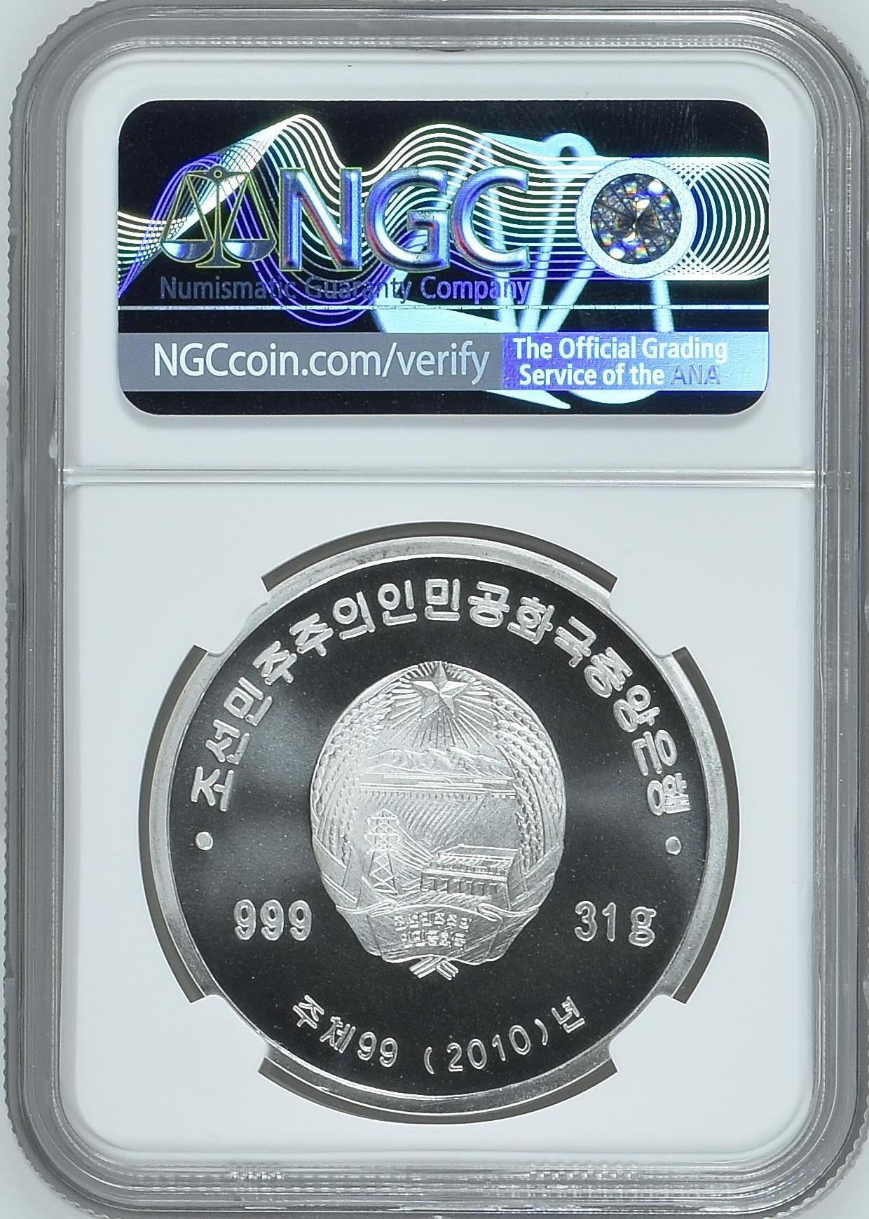 2010年朝鲜-劳动党成立65周年特种纪念银币31g999纯银 NGC评级 69