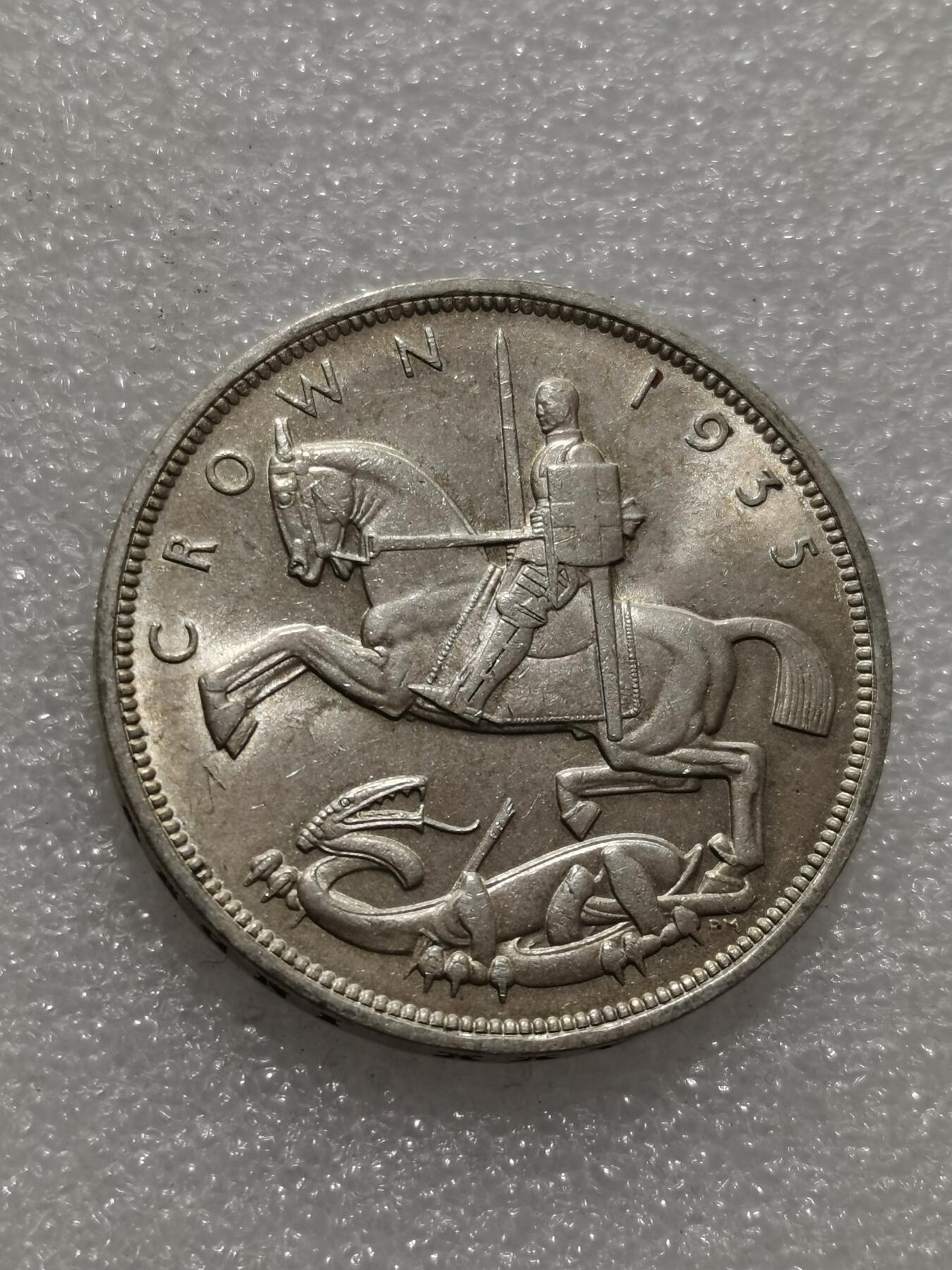 天下钱庄专场欢迎参拍 英国乔治五世木马剑银币