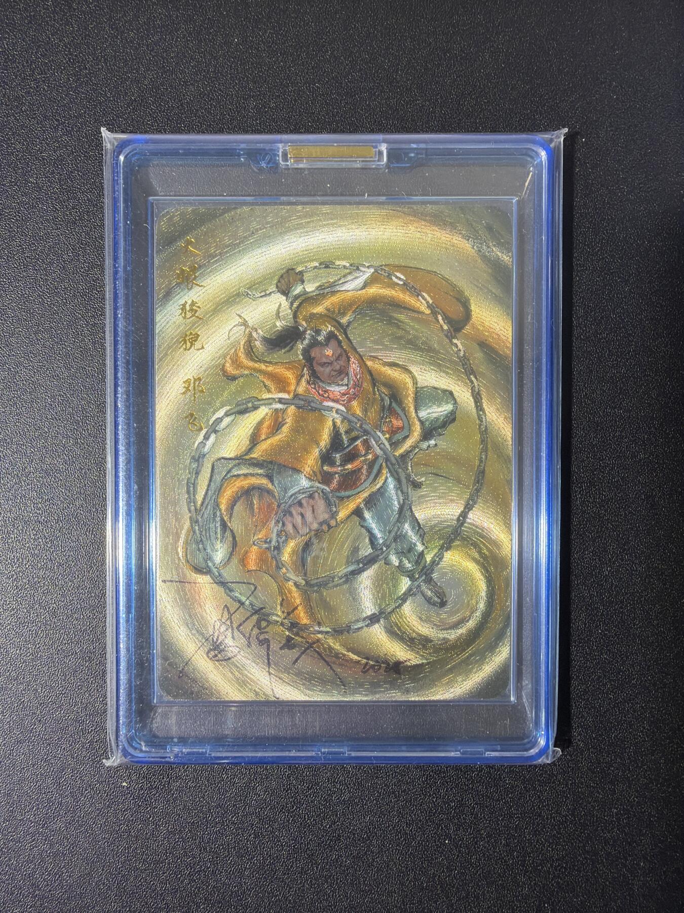 NO.26 好又多金牌大场，夯爆了的马年开门红！每周一站式配齐，方便凑单！（周6晚9点截拍，卖家免费送拍！） 【亲签卡】百里 港漫水浒 夏伟义亲签 火眼狻猊邓飞 粗闪