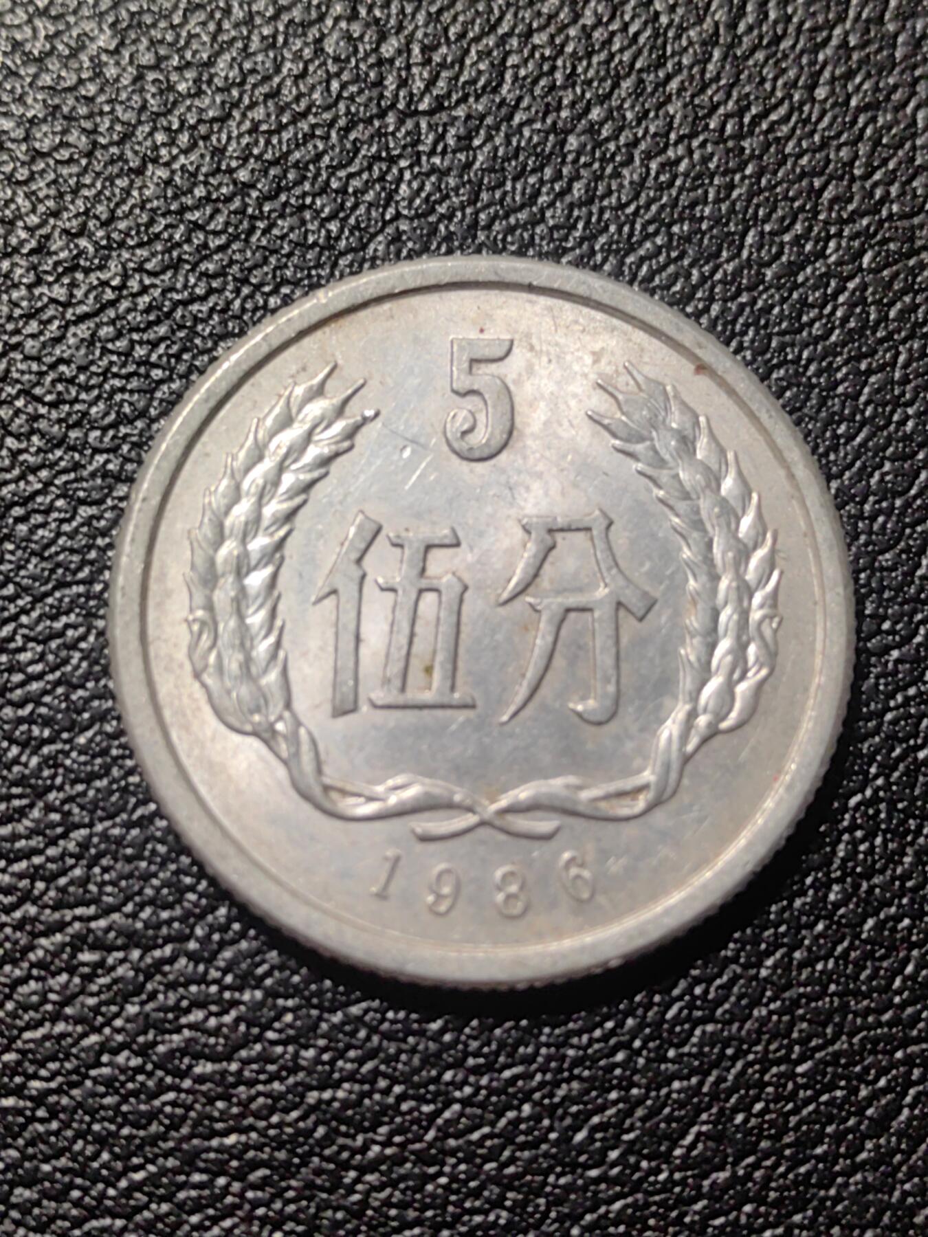 靖甫拍卖第六场 五分 从爱沙尼亚回来的