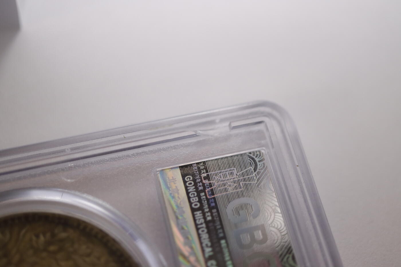 观钱 近现代机制币拍卖No.004（全场顺丰包邮） 