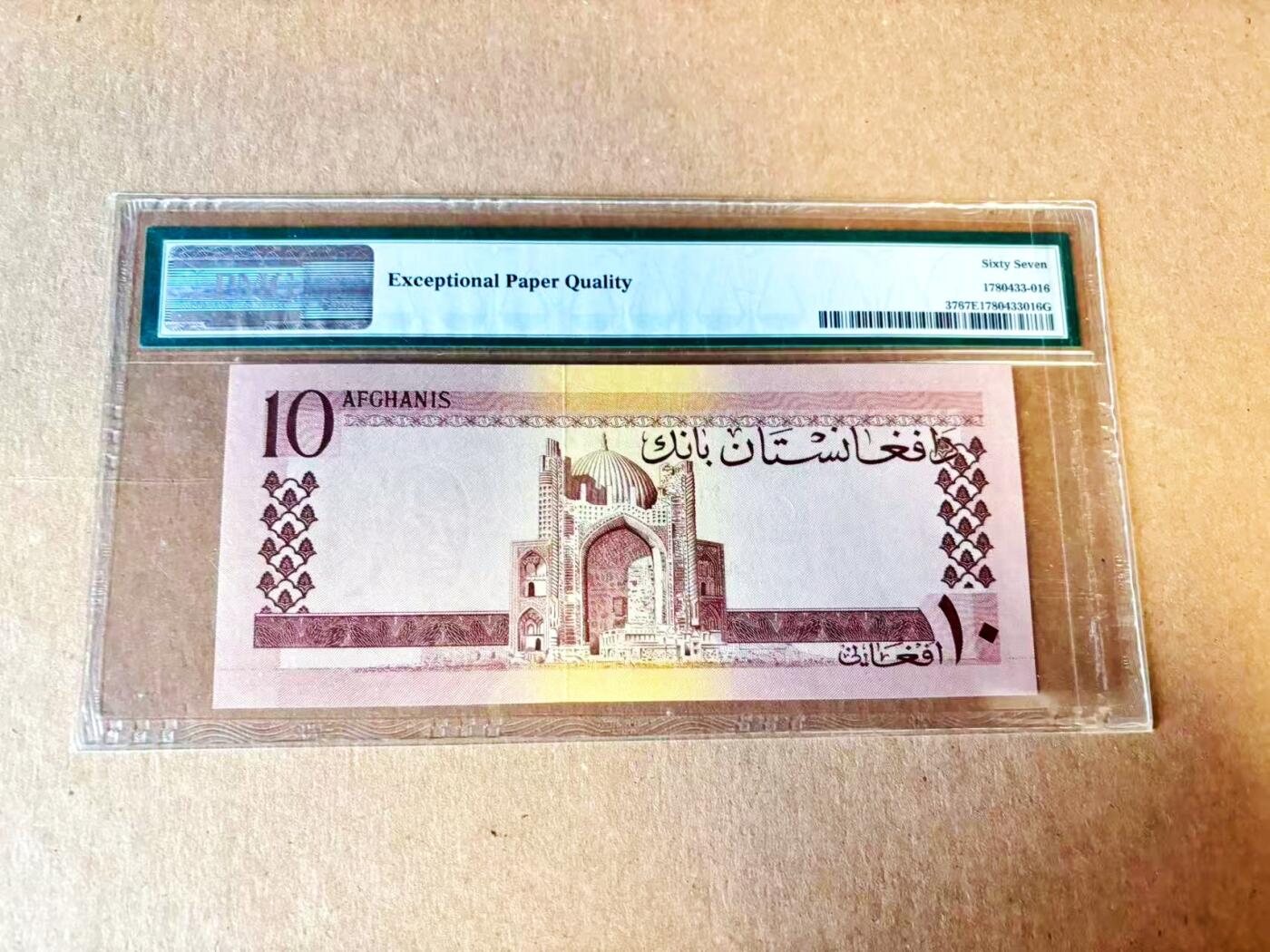 【Blue Auction】世界纸币精拍第793期——18级TOP拍卖/信誉/品质/专业/高效💫 阿富汗 1961年10阿富汗尼  PMG67EPQ 高分