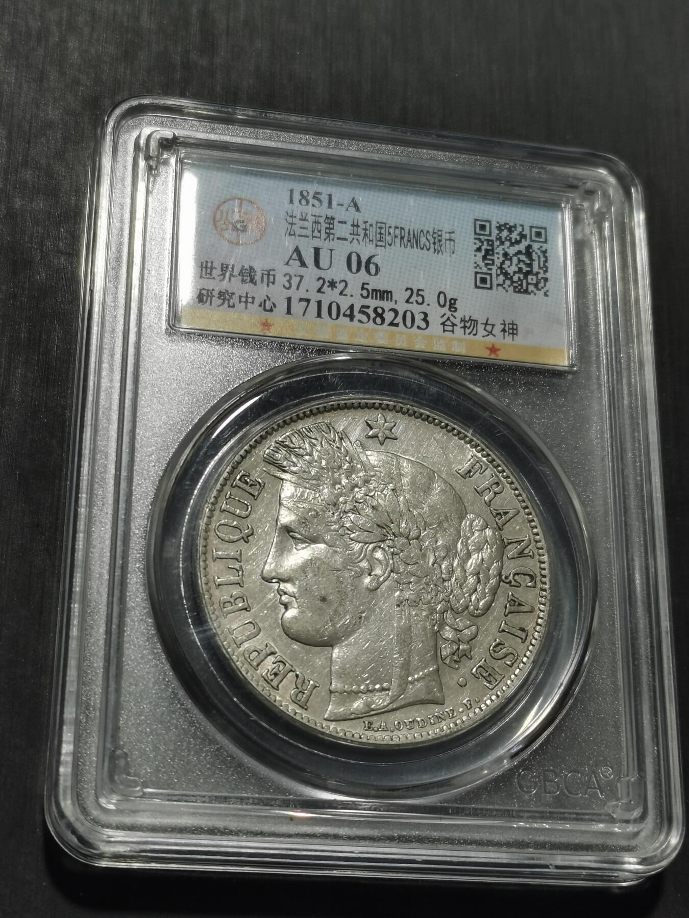 天下钱庄专场欢迎参拍 法国谷物女神5法郎银币