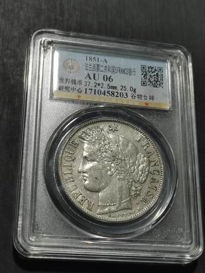 天下钱庄专场欢迎参拍 - 法国谷物女神5法郎银币