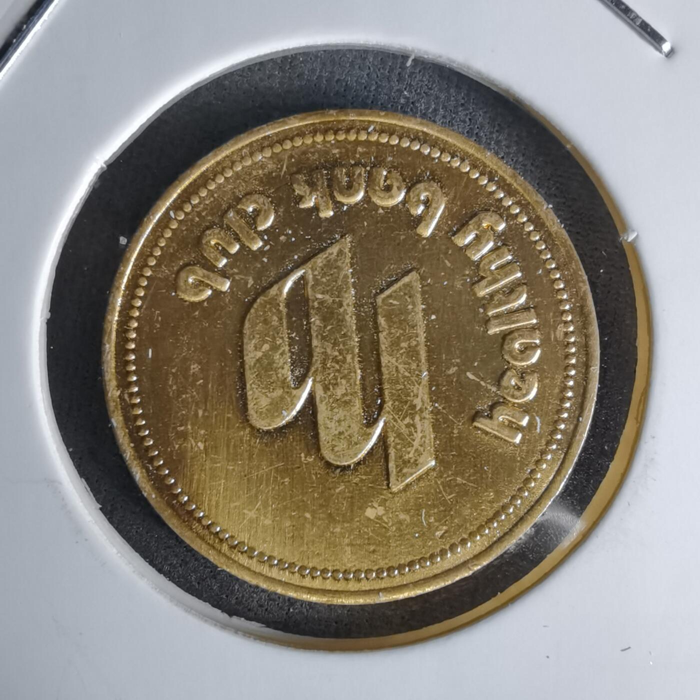 沼泽如烟--第1018场 人物纪念章