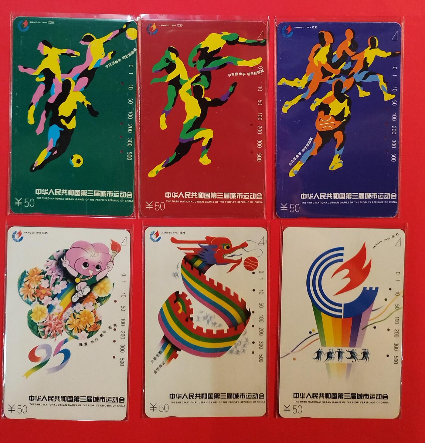 《鸿通俱乐部》拍卖第78期 2026年3月11日21：00延时节拍 江苏田村旧卡《全国三届城运会》6全  鸿通  65分*4  64分*2