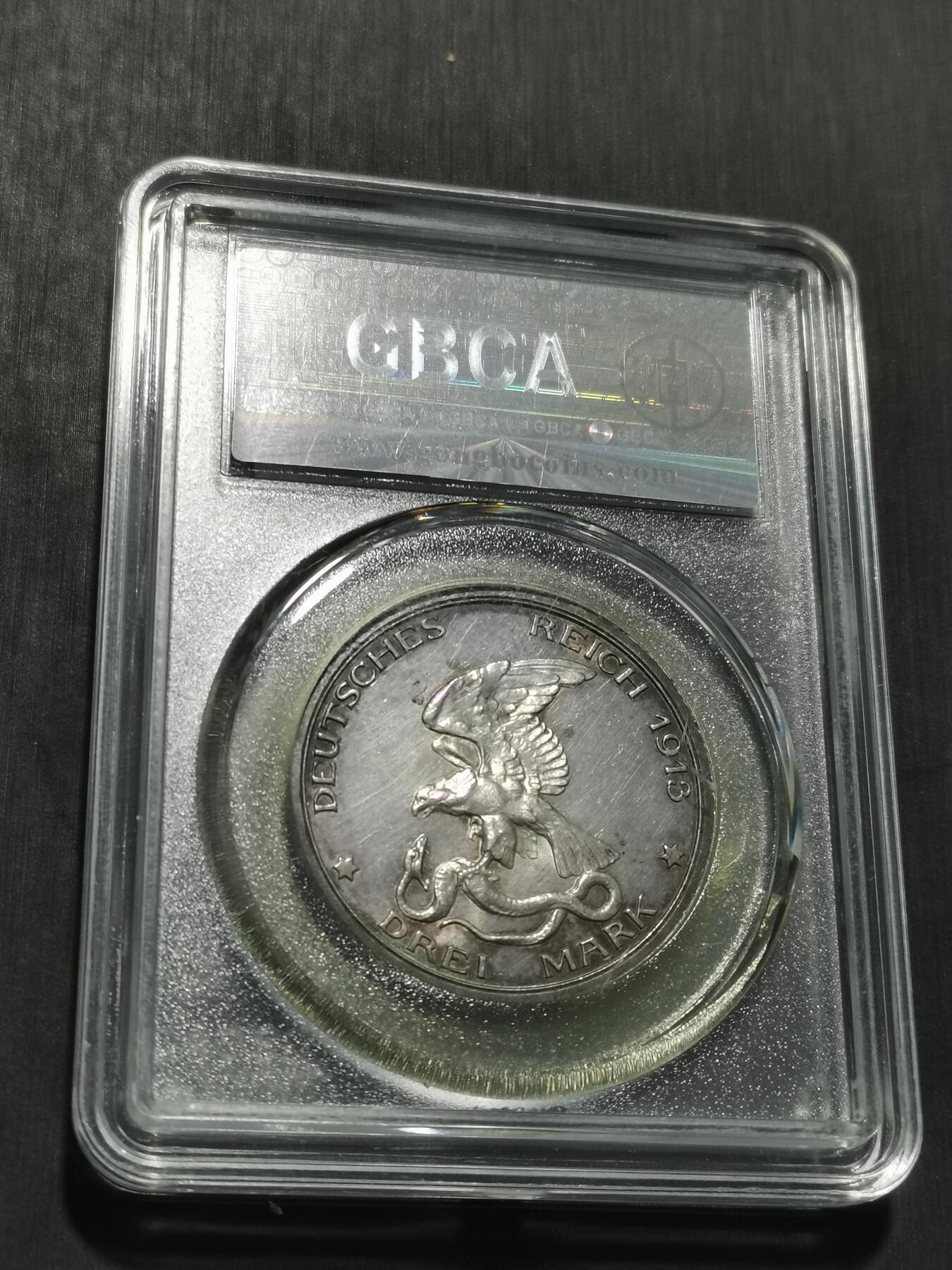 天下钱庄专场欢迎参拍 普法胜利3马克银币