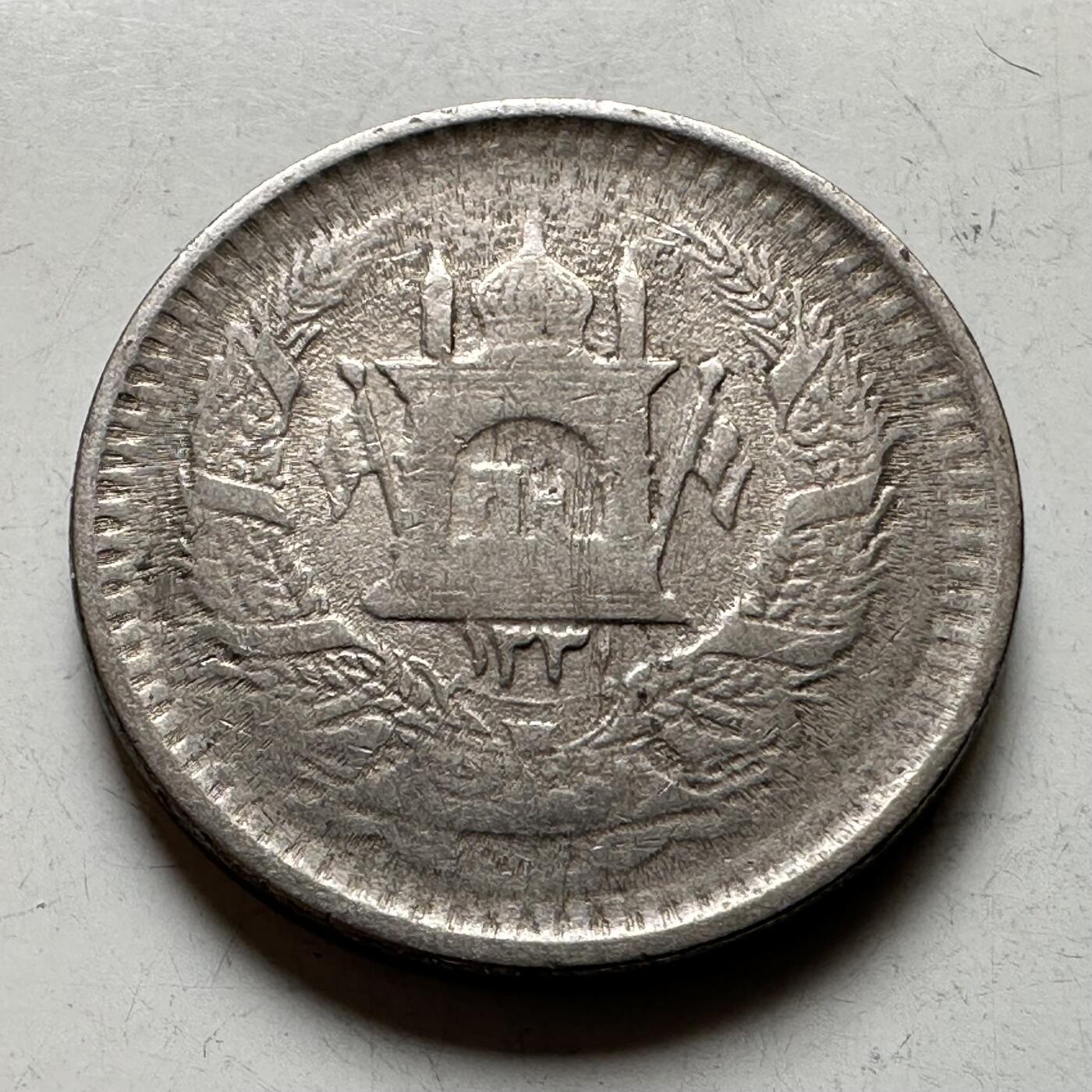 🌹外币初藏🌹🐯2026年第27场   每周二四六晚8️⃣点 接代拍 阿富汗 1952 查希尔沙 25普尔镍包钢币 