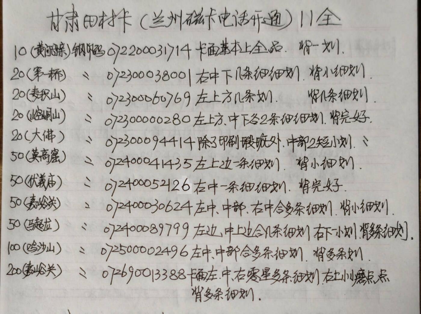 公藏第62期裸卡拍卖