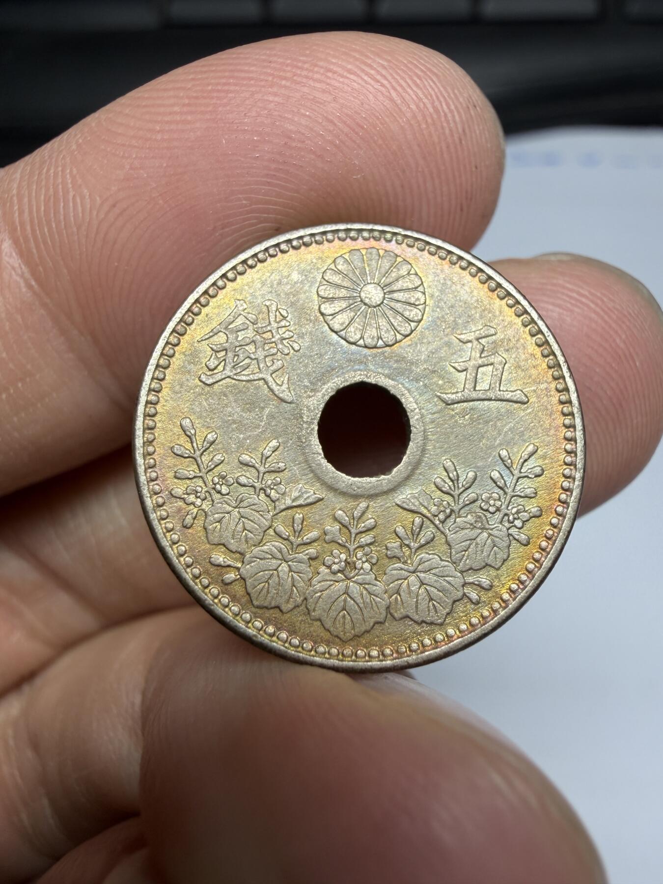 2026年集古藏今外币拍卖第三期-第2场—（总第312拍），可以寄存60天，满160元包邮。 五彩光大正9年大五钱