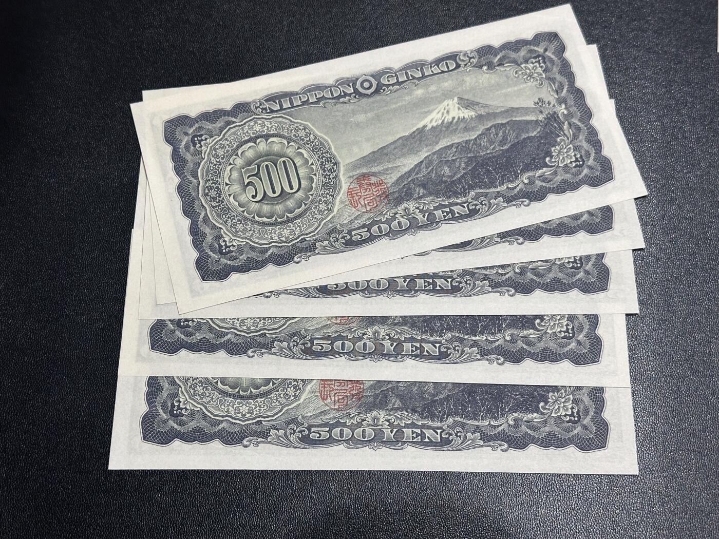 《外钞收藏家》第六百一十六期（精品场）（长期征集拍品、欢迎藏友们联系合作） 日本银行券500元 五张一起 全新不绝 一张角疑似有折 其他边角轻微不绝有痕