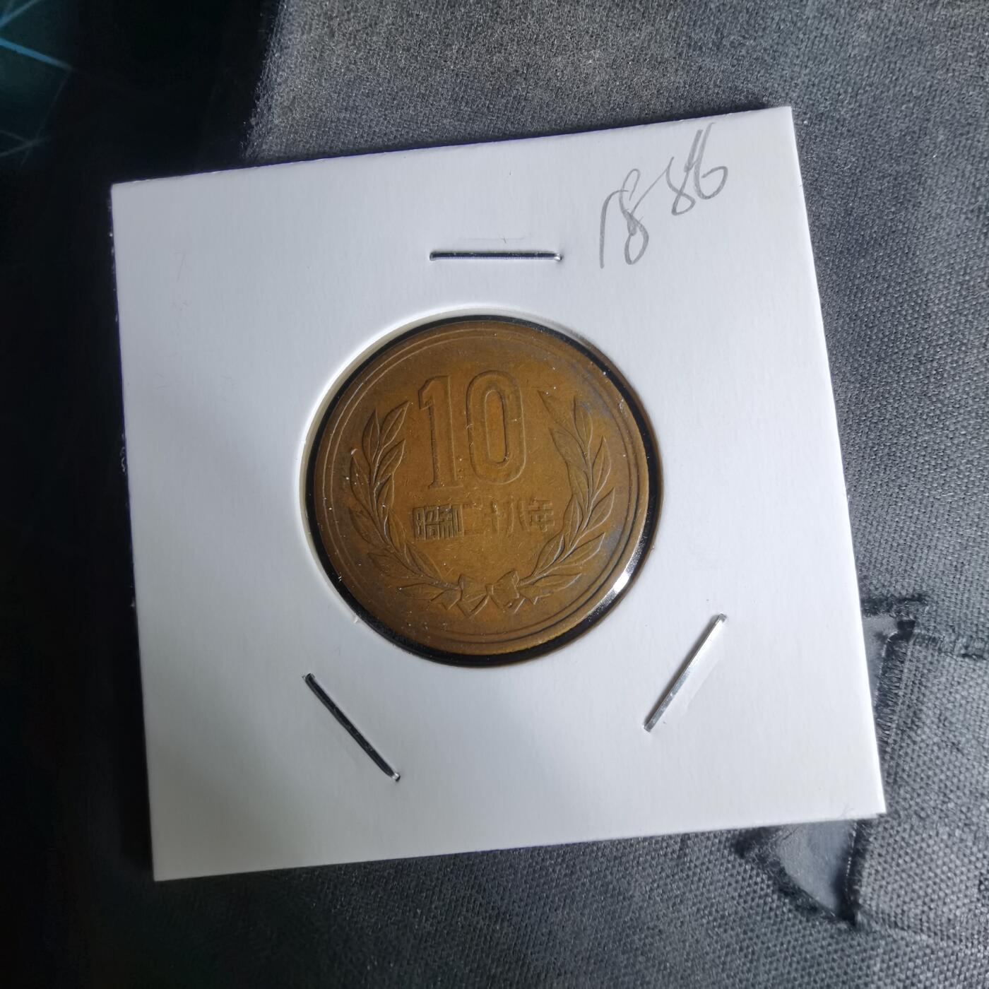 沼泽如烟--第1018场 昭和二十八年齿边十元