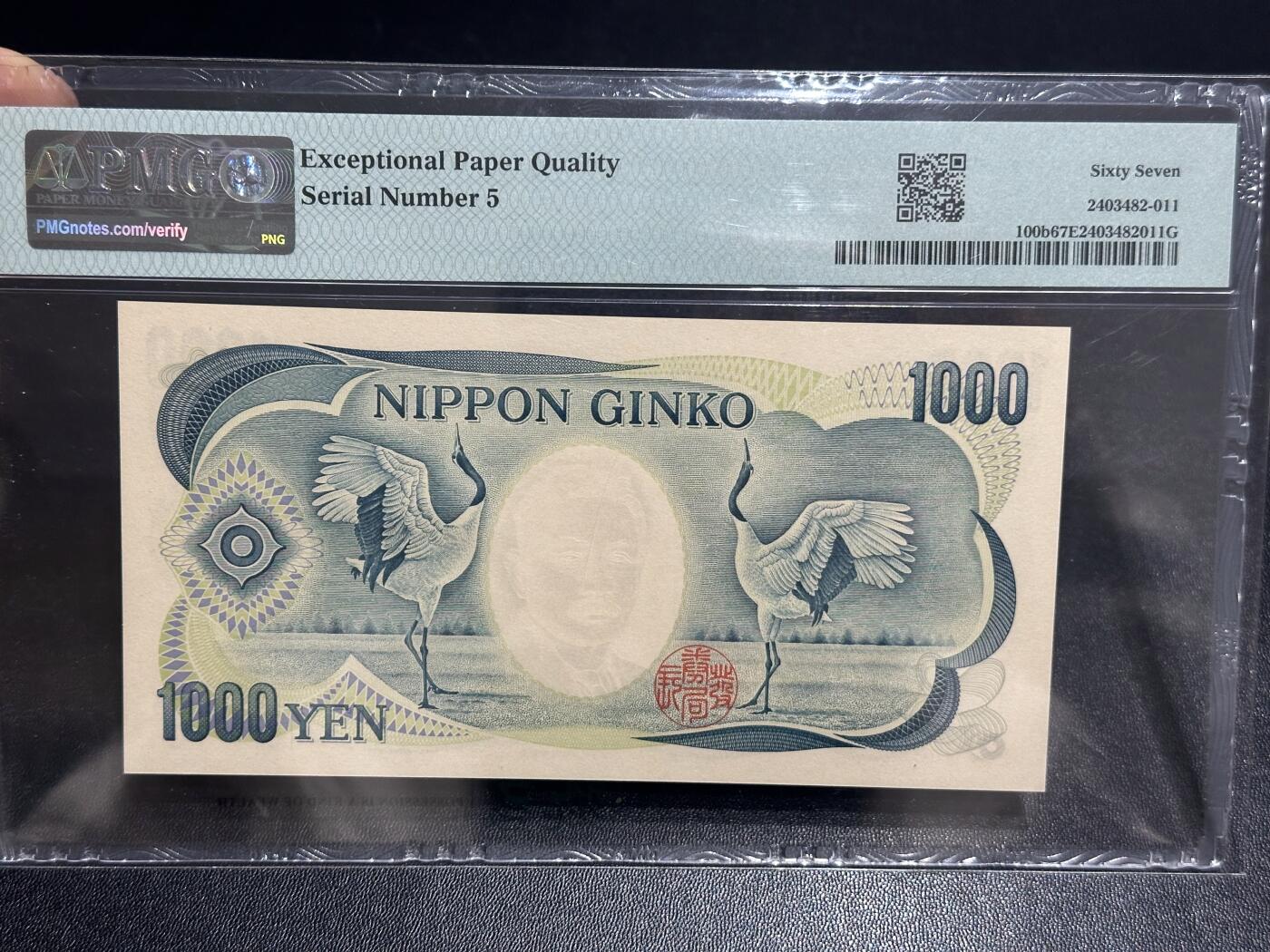 《外钞收藏家》第六百一十六期（精品场）（长期征集拍品、欢迎藏友们联系合作）