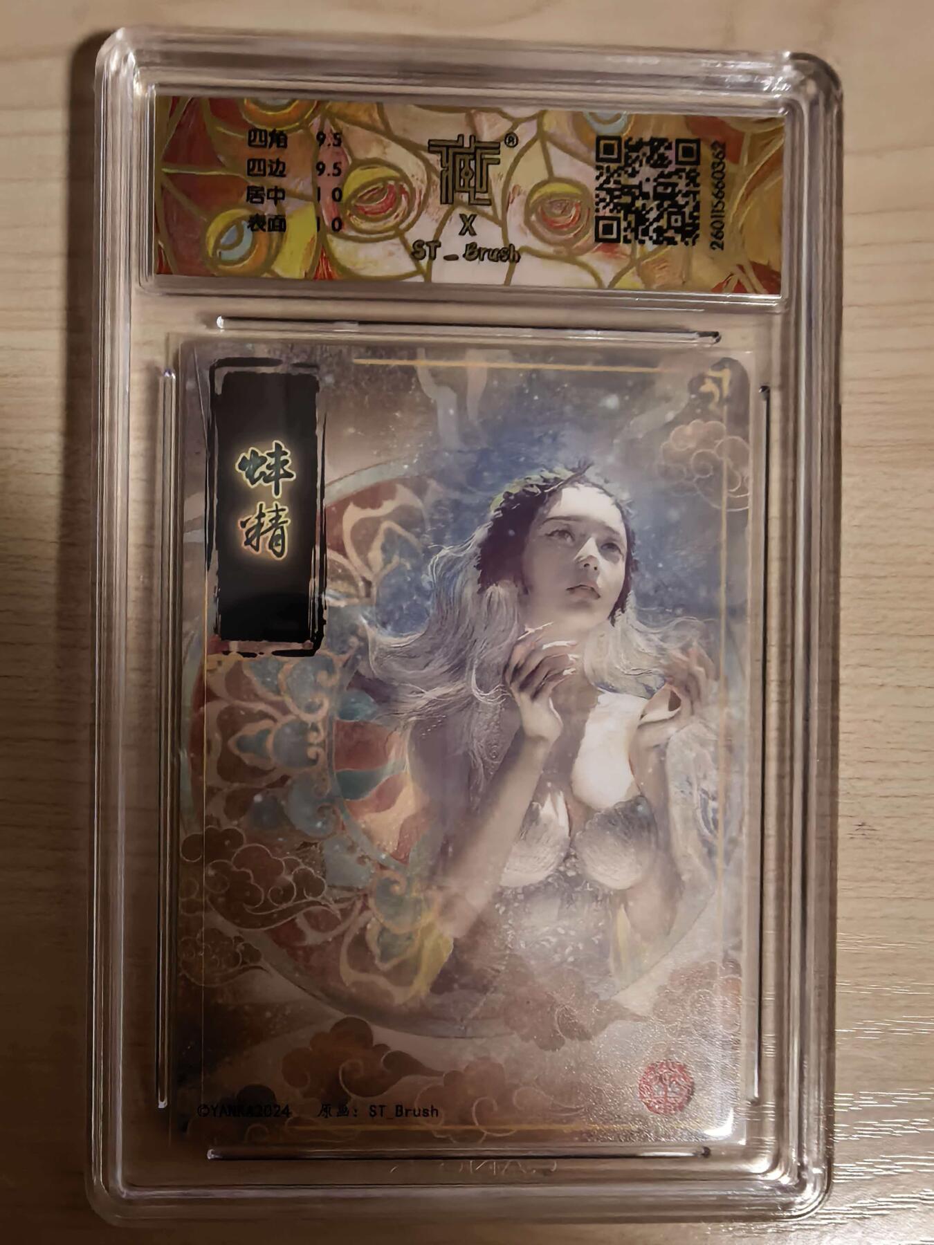 阳大大卡牌拍卖第104期（持续收拍品，周五晚上九点截拍，进群福利早知道）