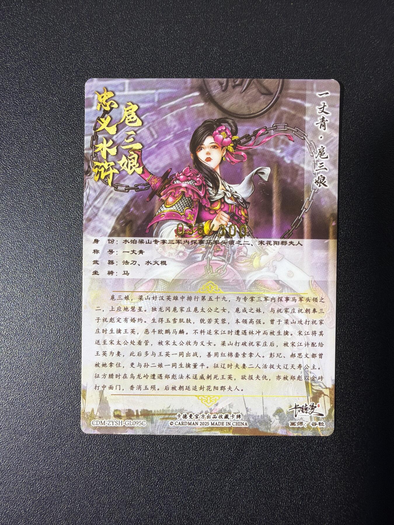 NO.26 好又多金牌大场，夯爆了的马年开门红！每周一站式配齐，方便凑单！（周6晚9点截拍，卖家免费送拍！） 卡德曼 谷粒 300金编扈三娘 粗闪