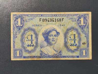 3月10号晚上8点 外国纸币自动截拍第36场 - 美国军票1元 541系列 原票