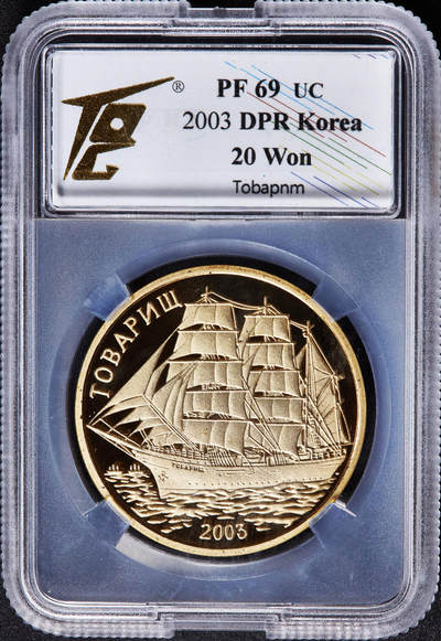 【俄甄集藏】2026年(049)03-18星期三 晚 19:30 全场包邮 - 朝鲜2003年纪念苏联“同志号四桅帆船”训练舰20元精制镀金铜币，TQG PF69UC