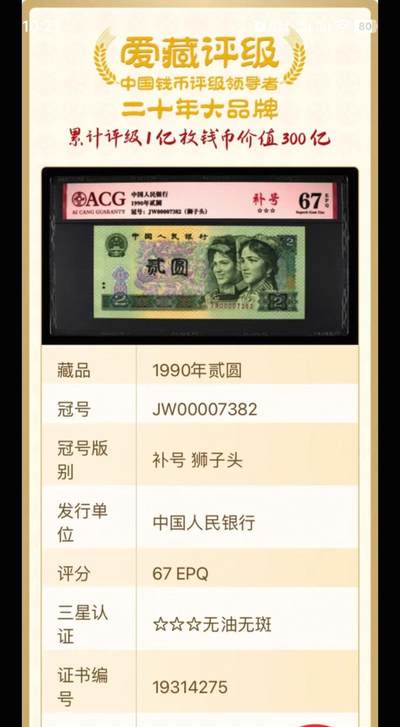 特珍稀902大司令补号绝中绝一张