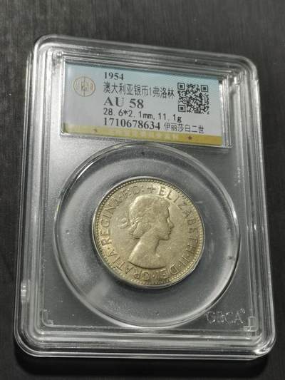 天下钱庄专场欢迎参拍 - 澳大利亚伊丽莎白银币