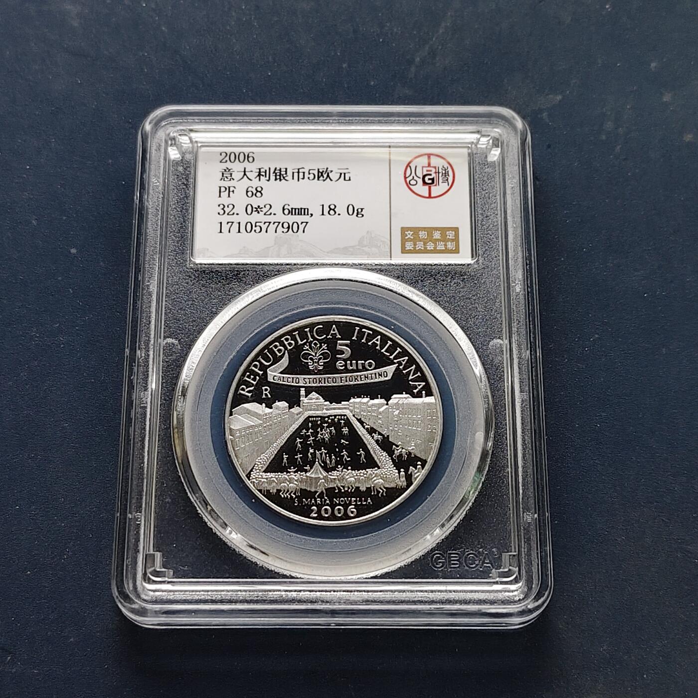 【全场包邮】纯粹捡漏拍511场 意大利2006年5欧元德国世界杯精制纪念银币【32毫米18克92.5%】-公博PF68