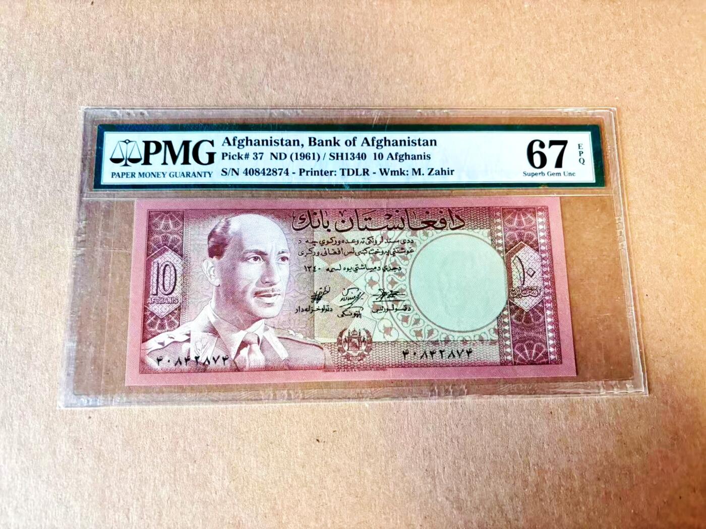 【Blue Auction】世界纸币精拍第793期——18级TOP拍卖/信誉/品质/专业/高效💫 阿富汗 1961年10阿富汗尼  PMG67EPQ 高分