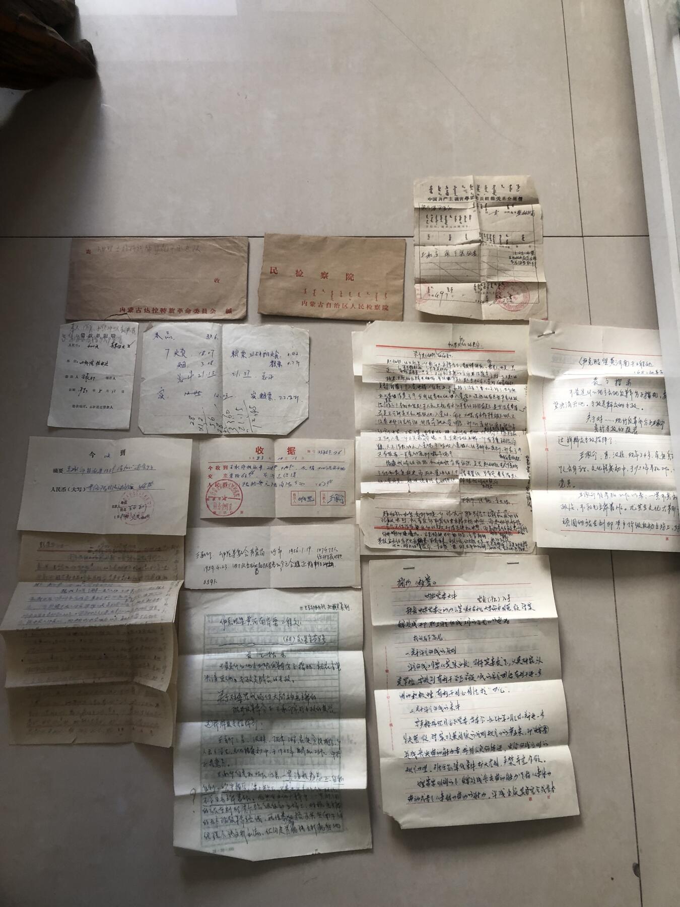 同一个人的全部资料和个人证件一组