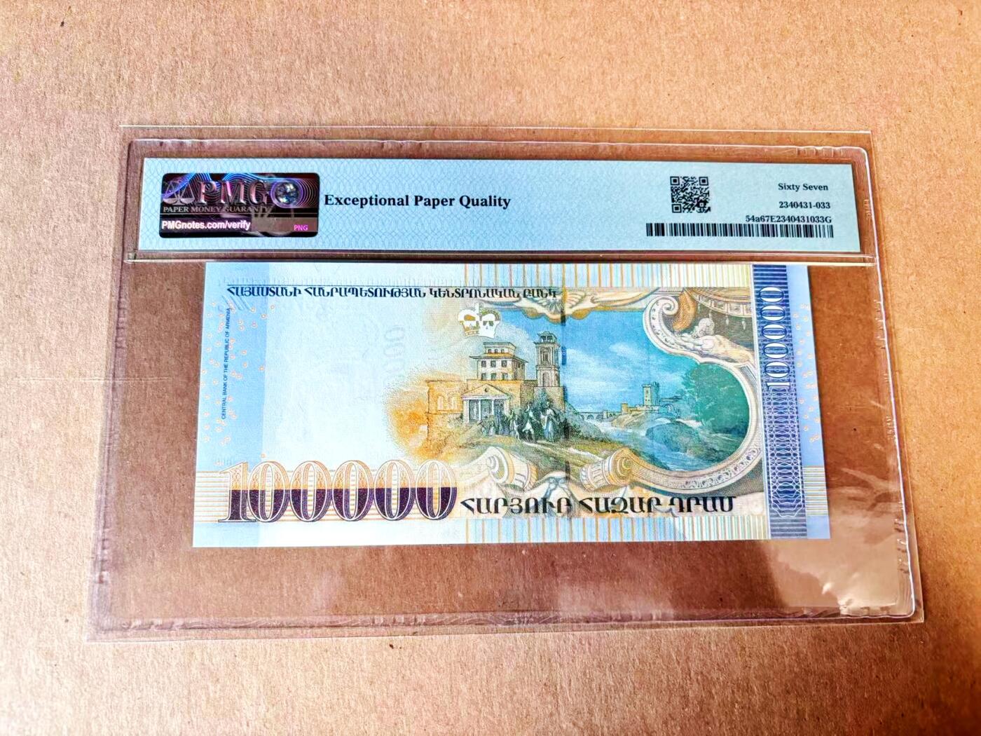 【Blue Auction】世界纸币精拍第793期——18级TOP拍卖/信誉/品质/专业/高效💫  亚美尼亚 2009年10万德拉姆 伊得撒国王亚布加耳五世PMG67EPQ 设计精美 题材丰富