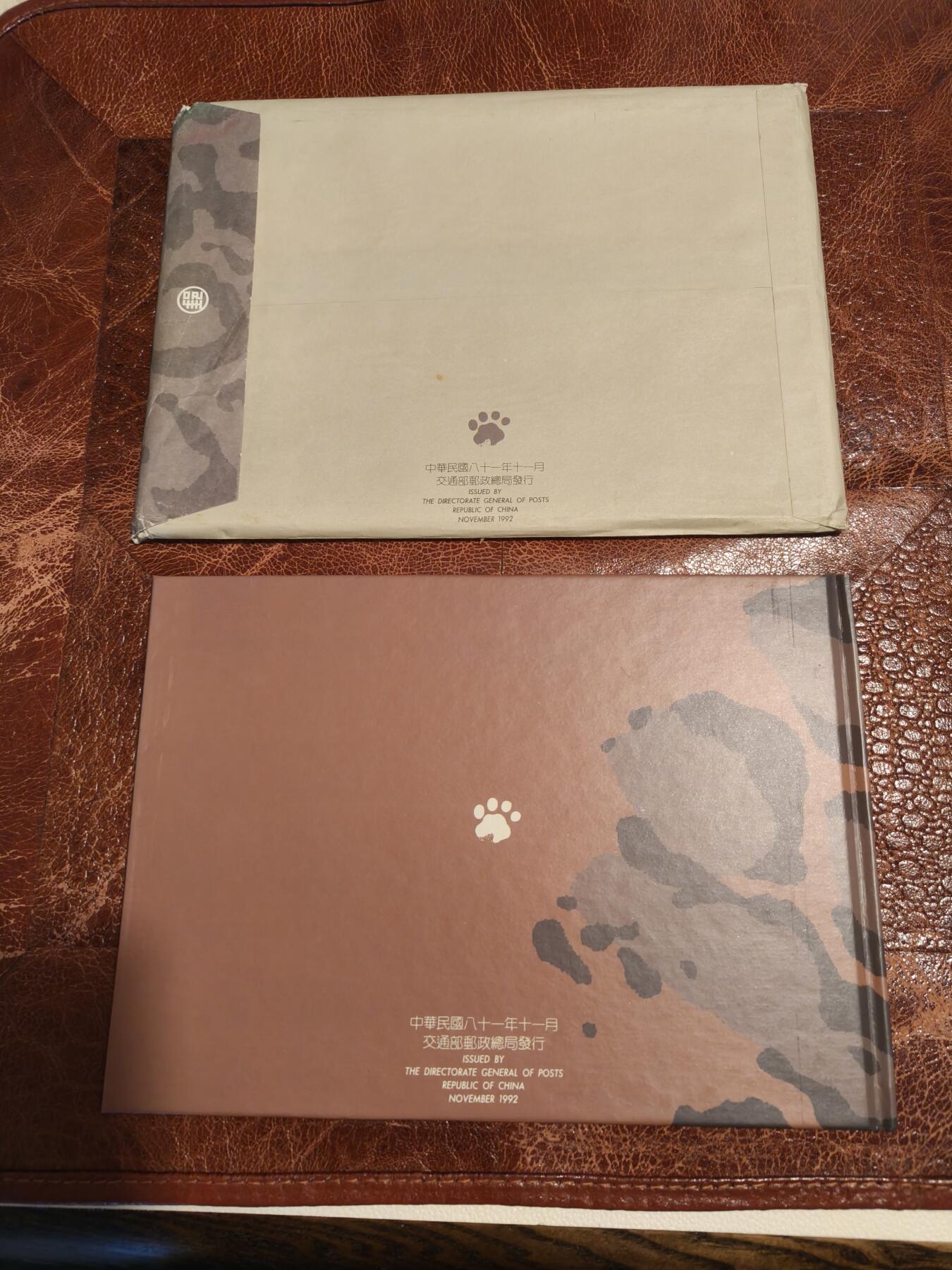 台湾专313 濒临绝种哺乳动物 邮票+首日封 原装大全套 内全新