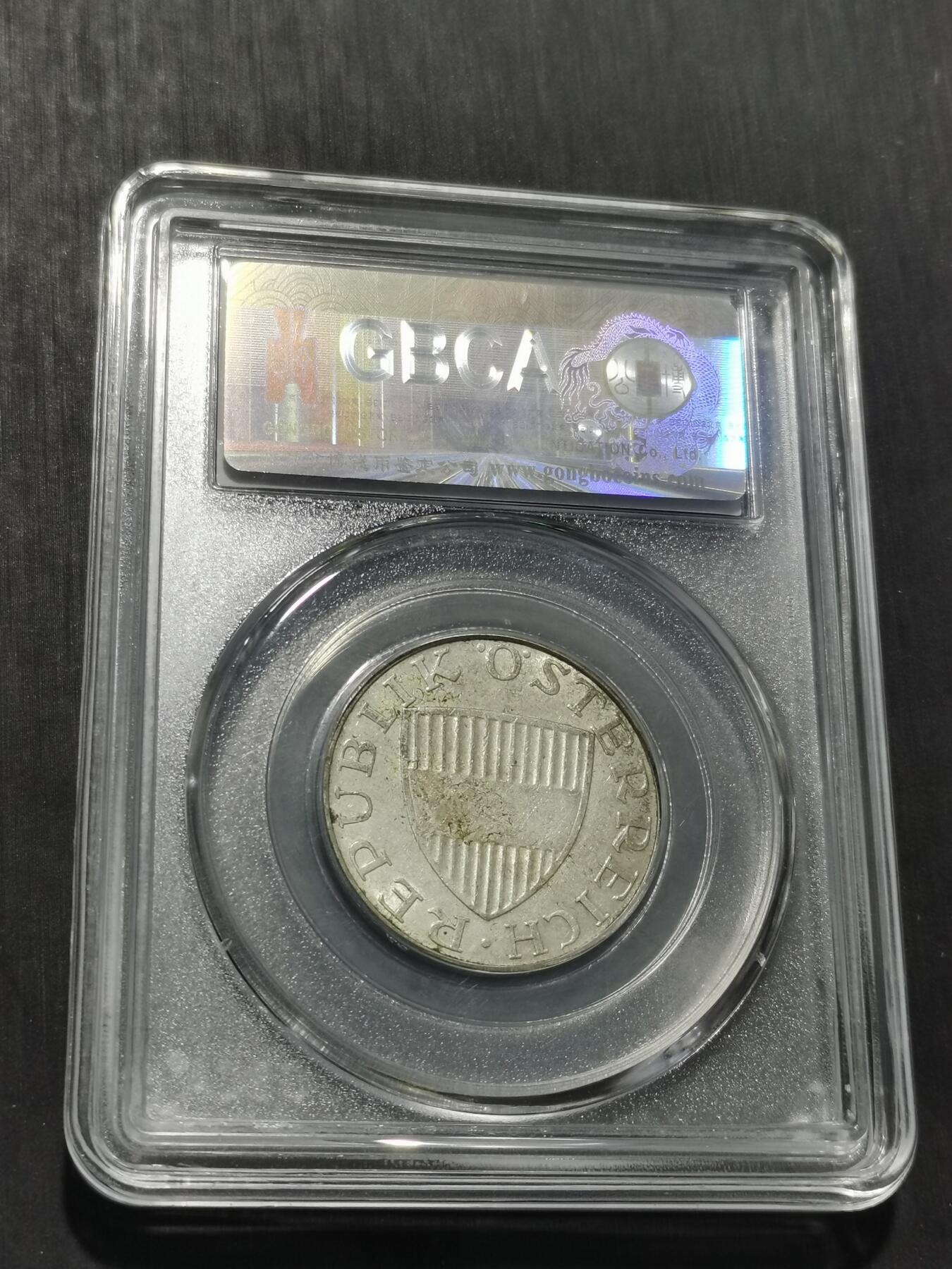 天下钱庄专场欢迎参拍 奥地利10先令银币