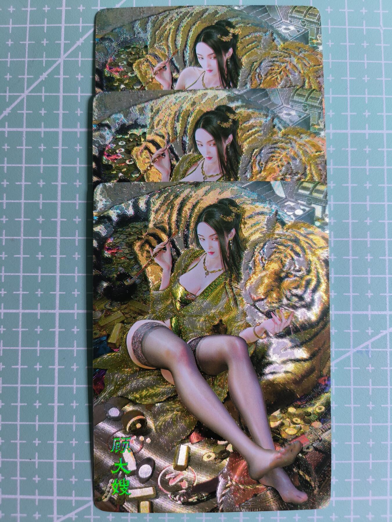 C先生卡牌 第24期  零抽层收拍品，送拍加微私聊 【折光】焱卡文化×巴丁《绝色绘卷》顾大嫂 三渐变