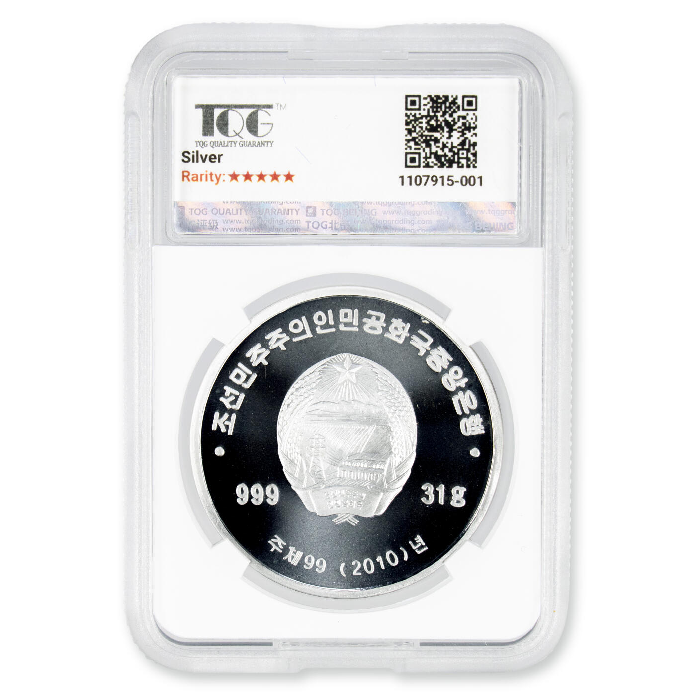 2010年朝鲜-先军革命领导50周年特种纪念银币31g999纯银TQG评级