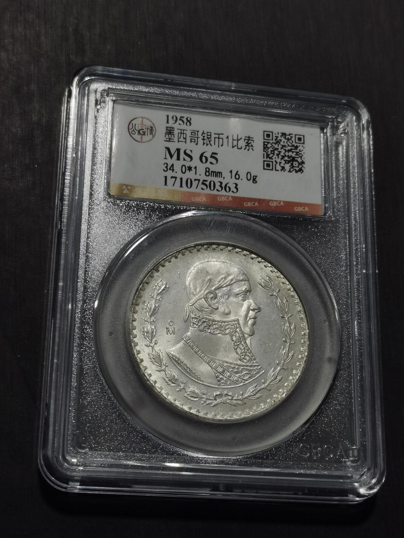 天下钱庄专场欢迎参拍 墨西哥一比索银币