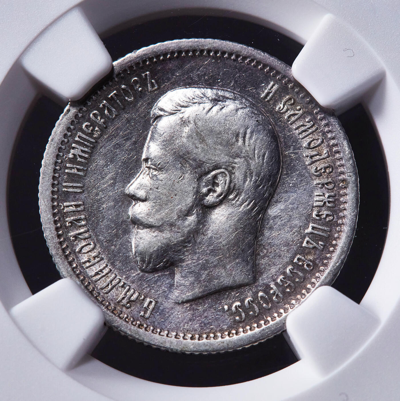 【俄甄集藏】2026年(049)03-18星期三 晚 19:30 全场包邮 沙俄1896年尼古拉二世25戈比银币，NGC XFD，总筋品种，原味老包浆，底光犹存