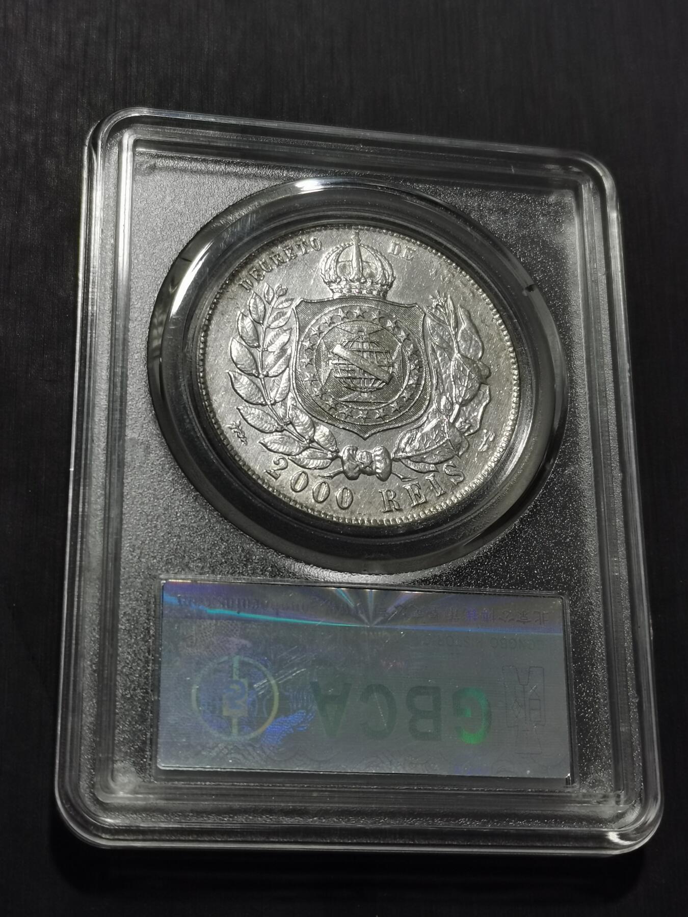 天下钱庄专场欢迎参拍 巴西佩德罗二世2000瑞斯银币