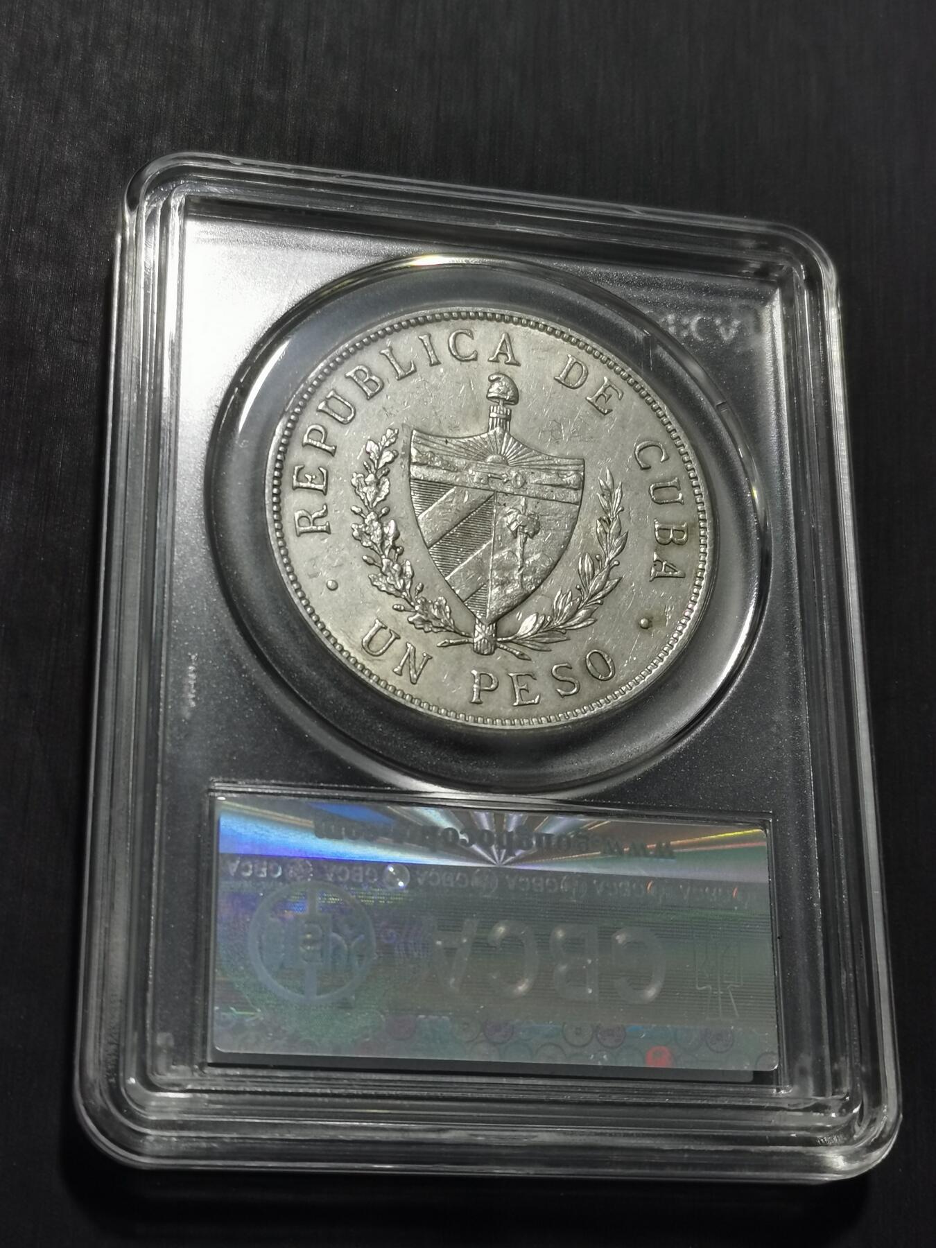 天下钱庄专场欢迎参拍 古巴共和国五角星银币