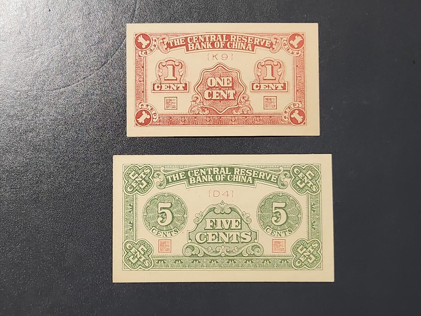 3月10号晚上8点 外国纸币自动截拍第36场 中央储备银行 短号1-5分 新品一对 稀少