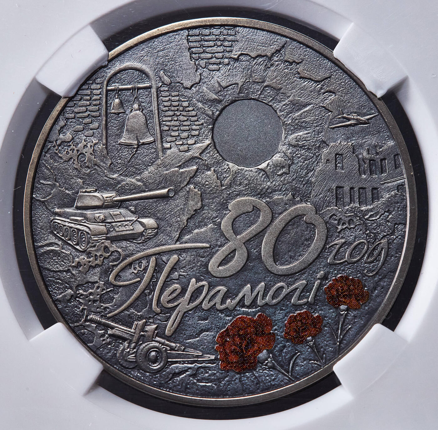 【俄甄集藏】2026年(049)03-18星期三 晚 19:30 全场包邮 白俄罗斯2025年纪念世界反法西斯胜利80周年1卢布仿古纪念币，信泰 MS69，热门品种，康乃馨的红色点睛之笔，直径50mm，重57克，发行量5000枚