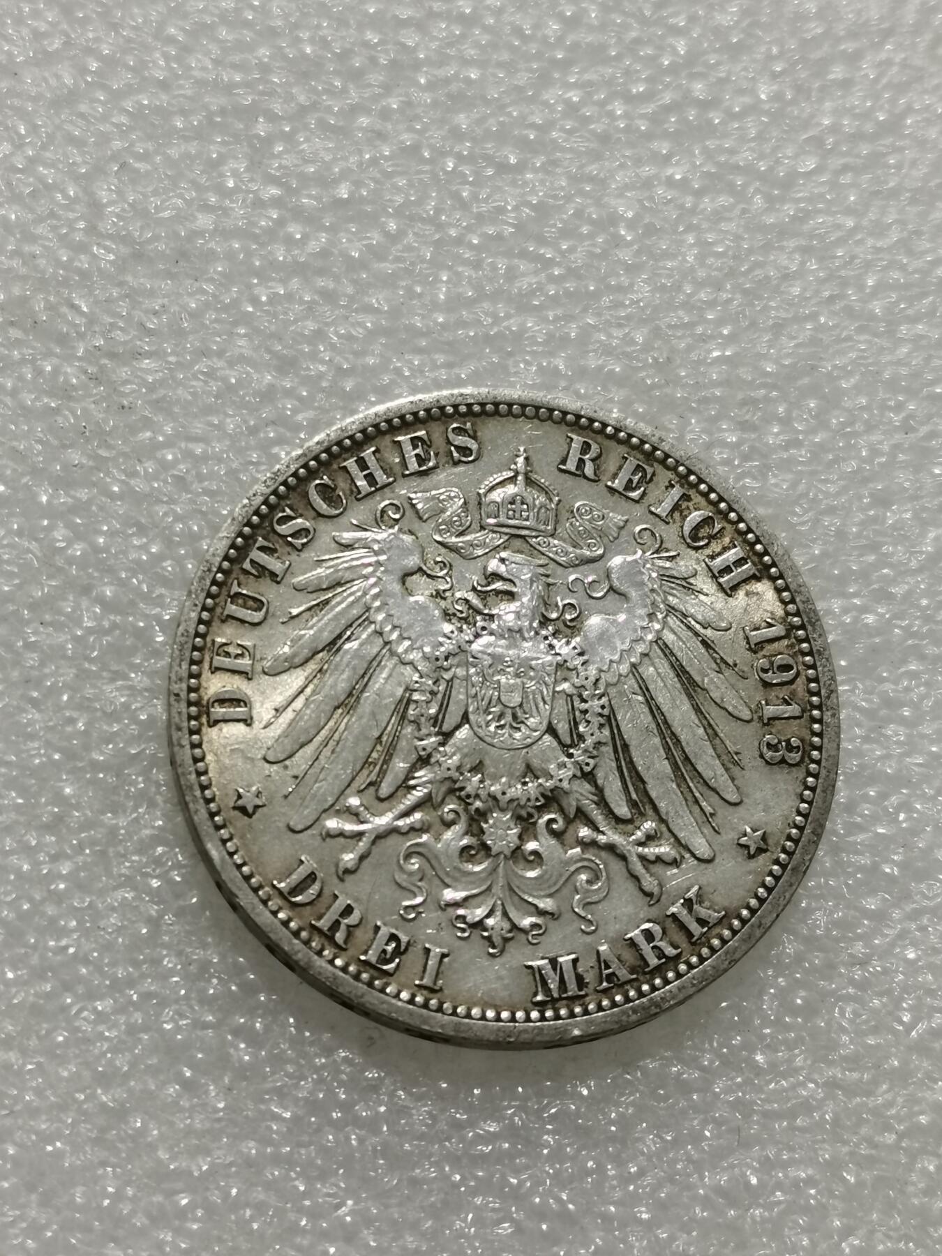 天下钱庄专场欢迎参拍 德国军装3马克银币