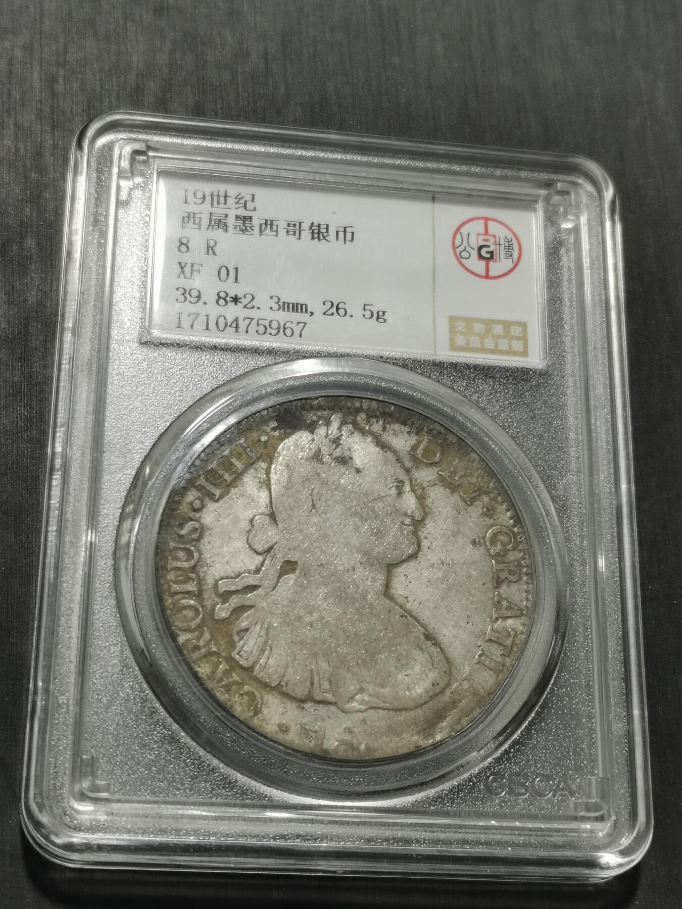 天下钱庄专场欢迎参拍 公博评级XF01西属墨西哥卡四老双柱银币