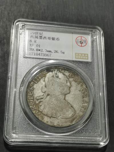 天下钱庄专场欢迎参拍 - 公博评级XF01西属墨西哥卡四老双柱银币