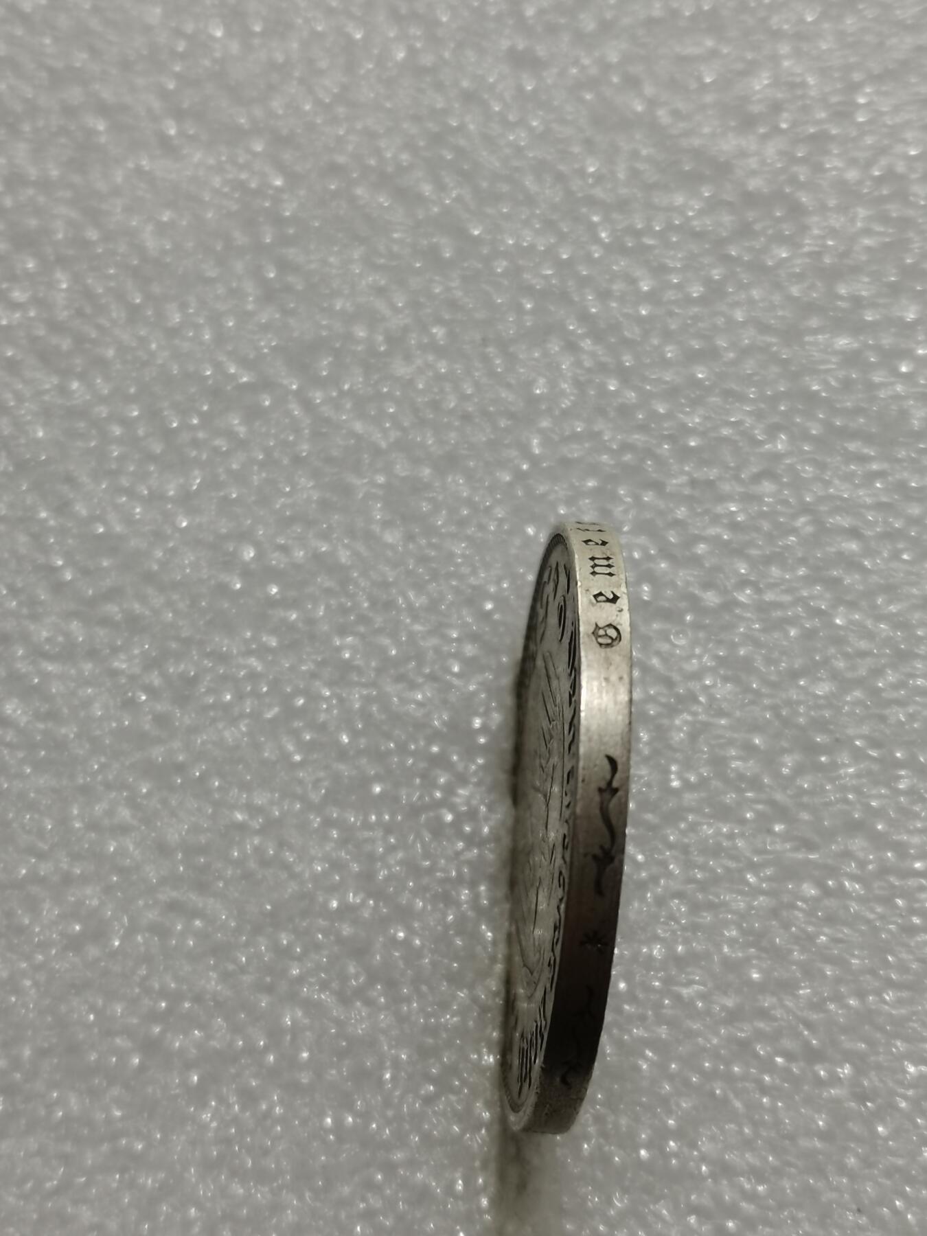 天下钱庄专场欢迎参拍 德国教堂加字5马克银币