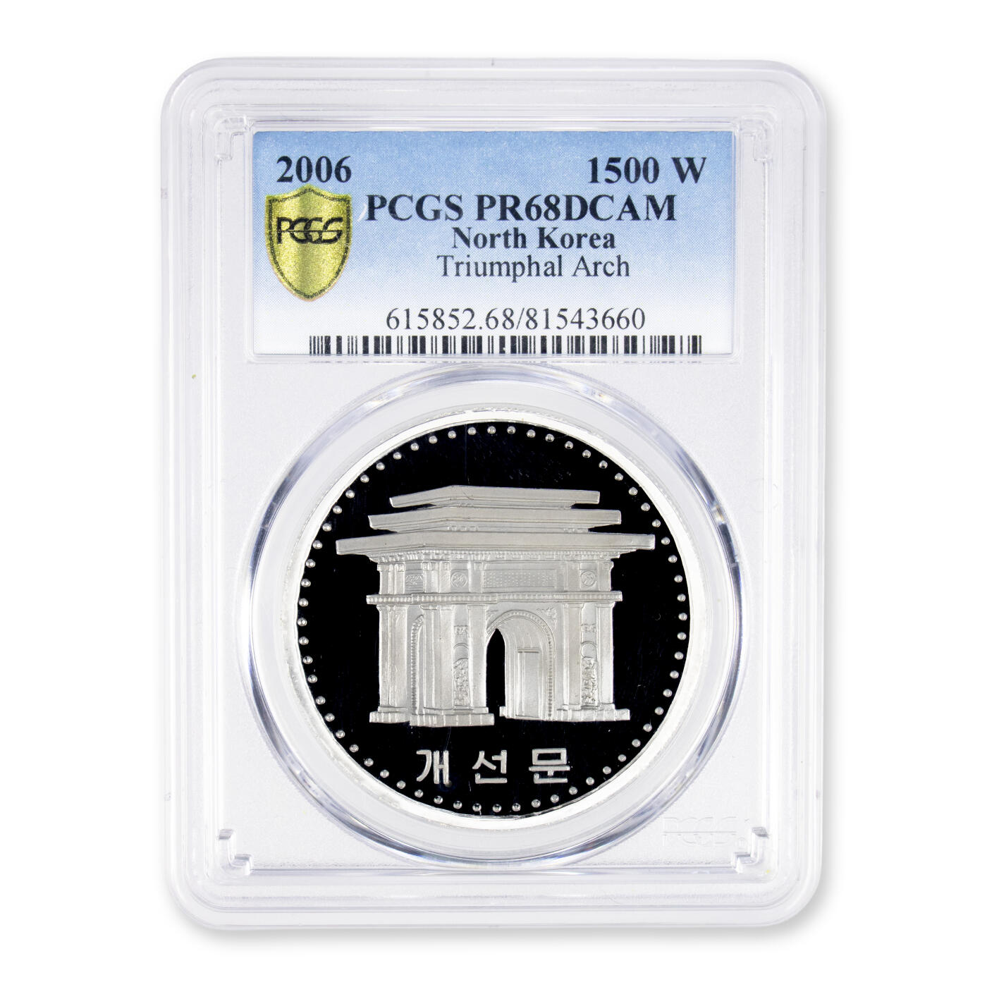2006年朝鲜-凯旋门 31g999纯银纪念币 PCGS 68